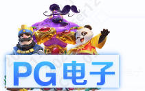 PG·电子(中国)官方网站
